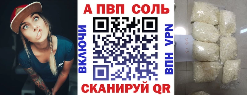 A-PVP VHQ  кракен зеркало  Козловка 