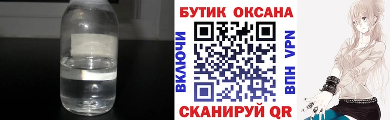 как найти закладки Козловка Бутират 99%