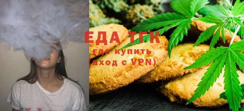 Еда ТГК марихуана Козловка