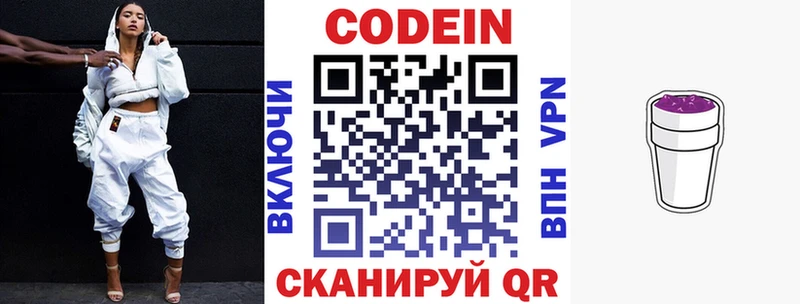 KRAKEN tor  Козловка  Кодеиновый сироп Lean напиток Lean (лин)  цены наркотик 