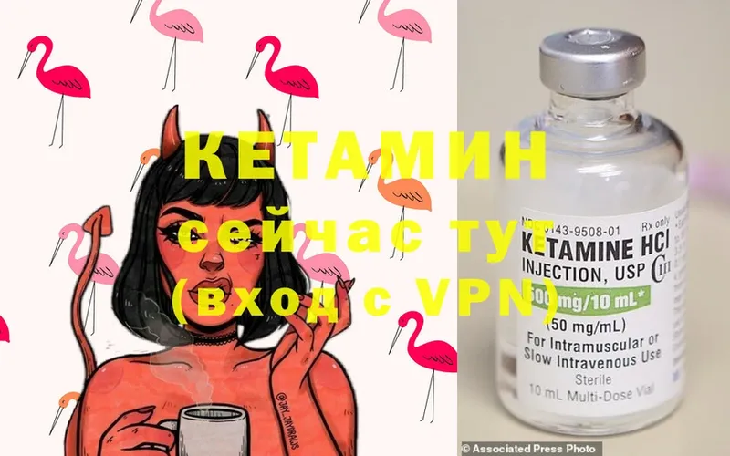 Кетамин ketamine  Козловка 