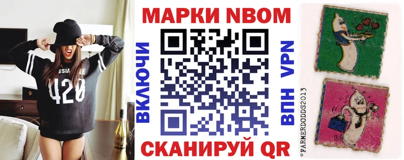 Марки N-bome 1500мкг Козловка